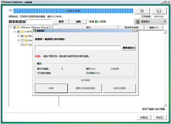 winload
