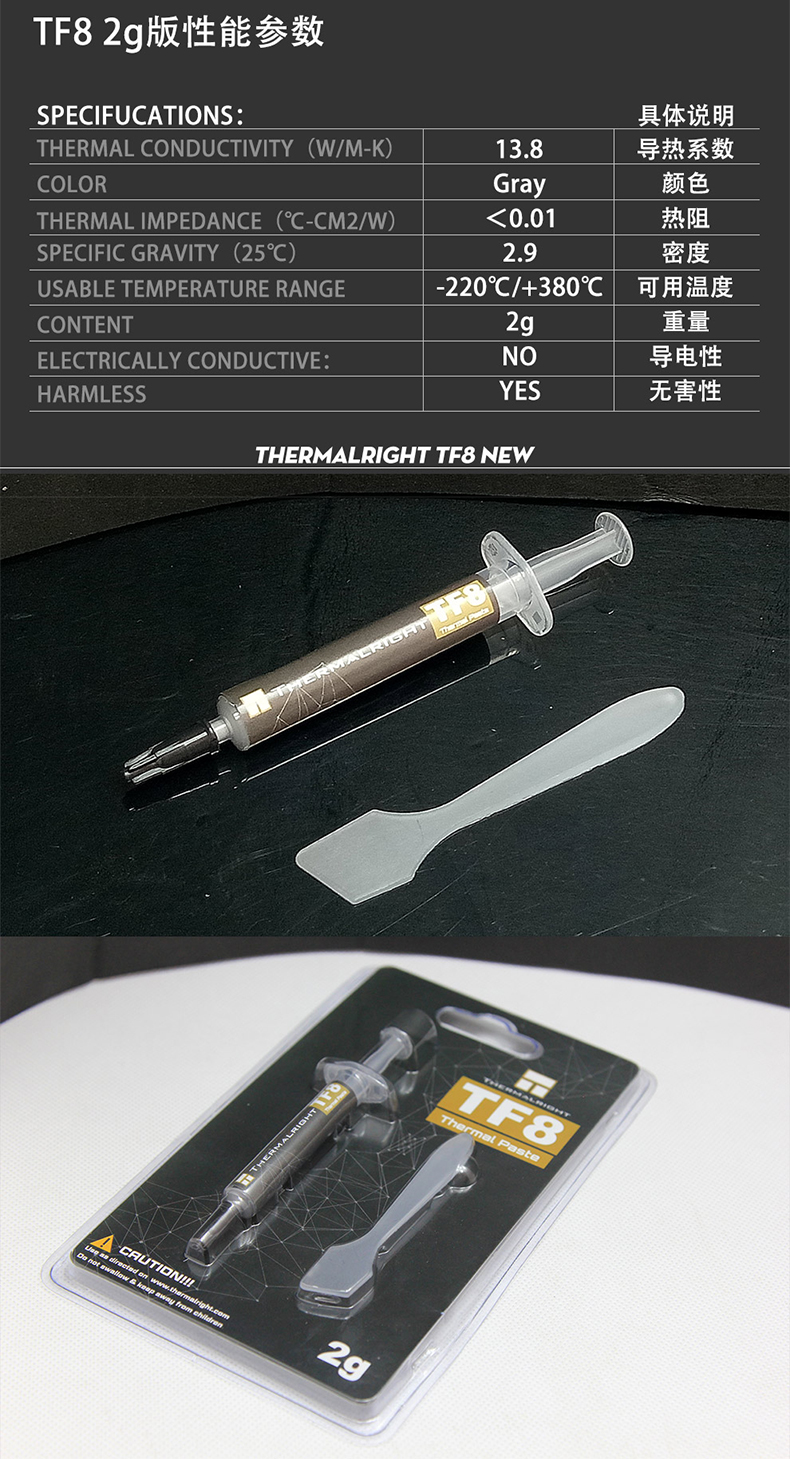 显卡硅脂