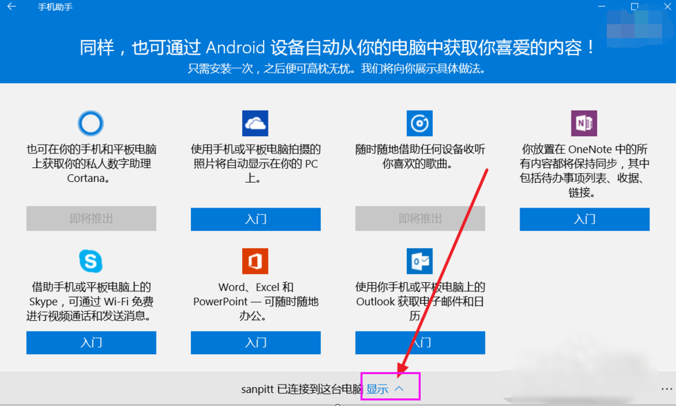 win10助手