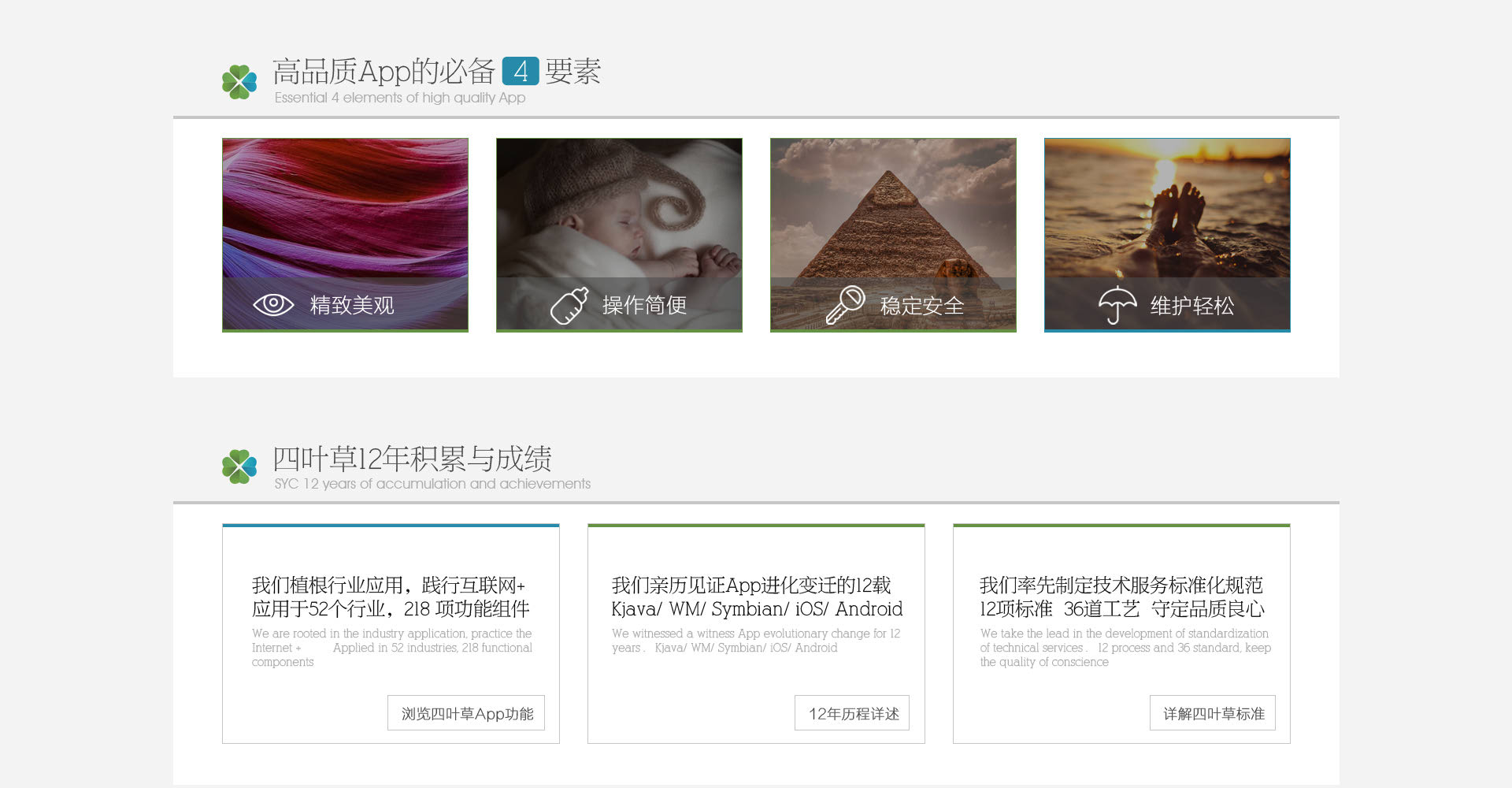 武汉app开发