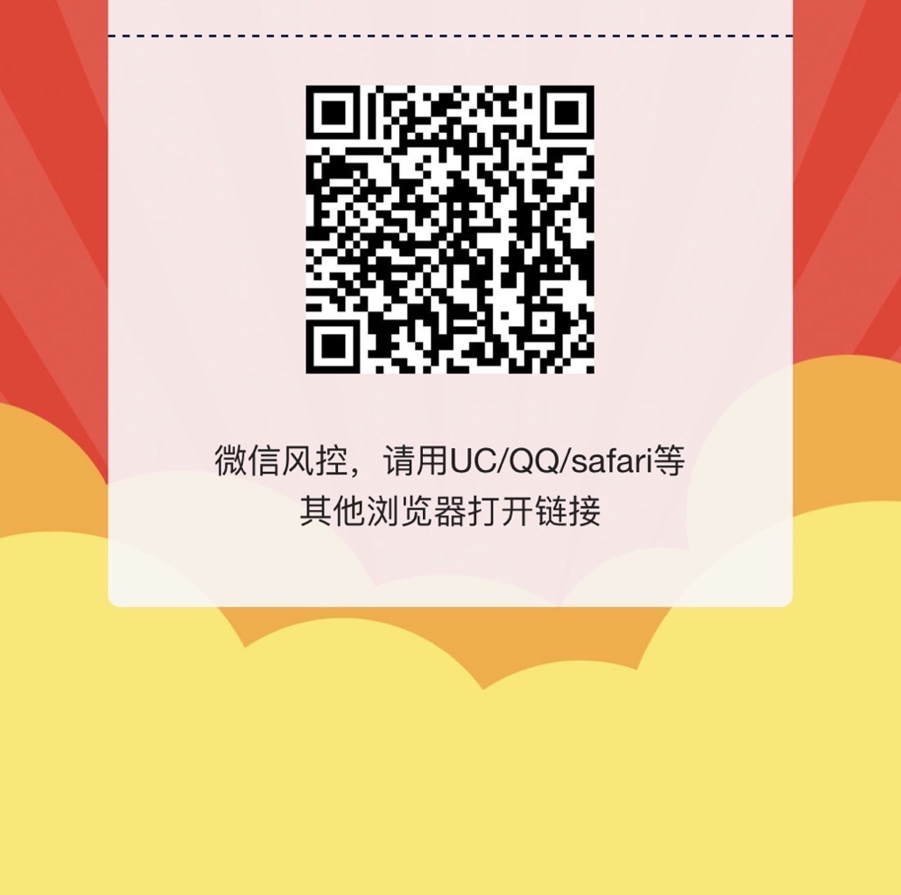 淘码