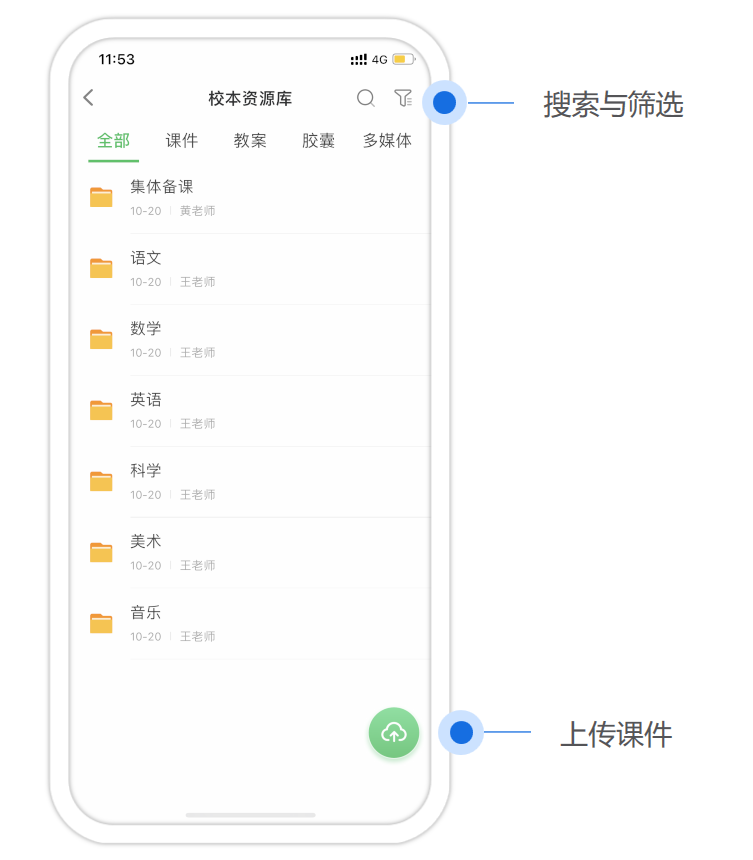本地上传
