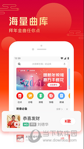 全民k歌充值