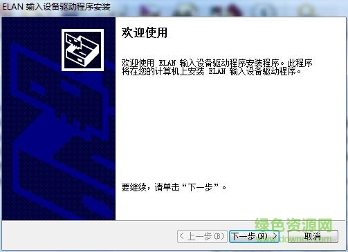 触控板驱动