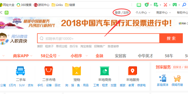如何发布招聘信息