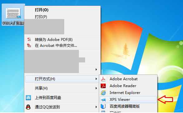 xps文件