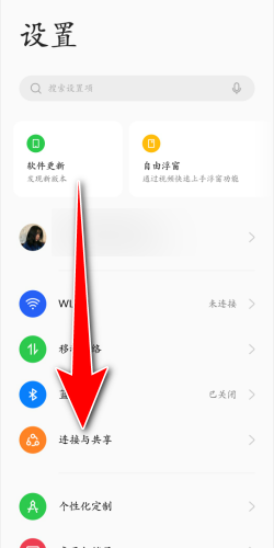 手机怎么屏幕共享