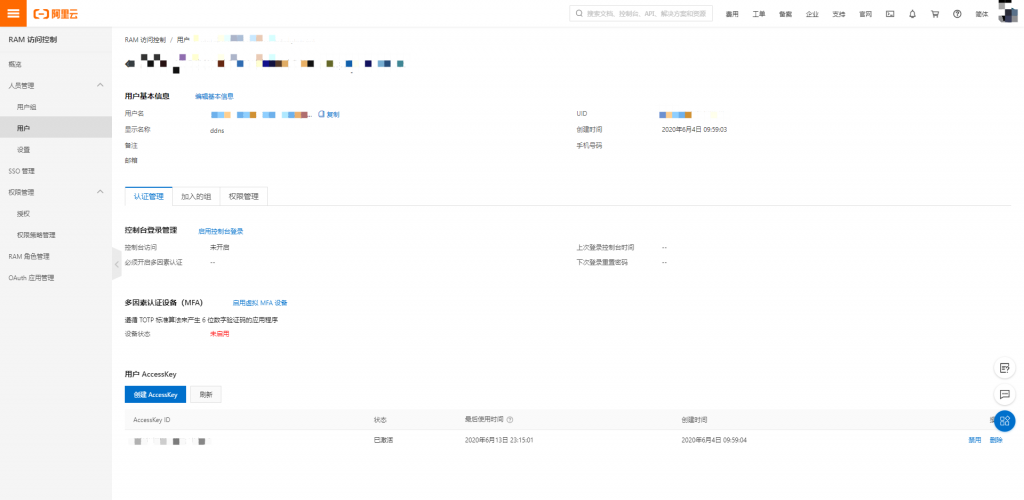 阿里云ddns