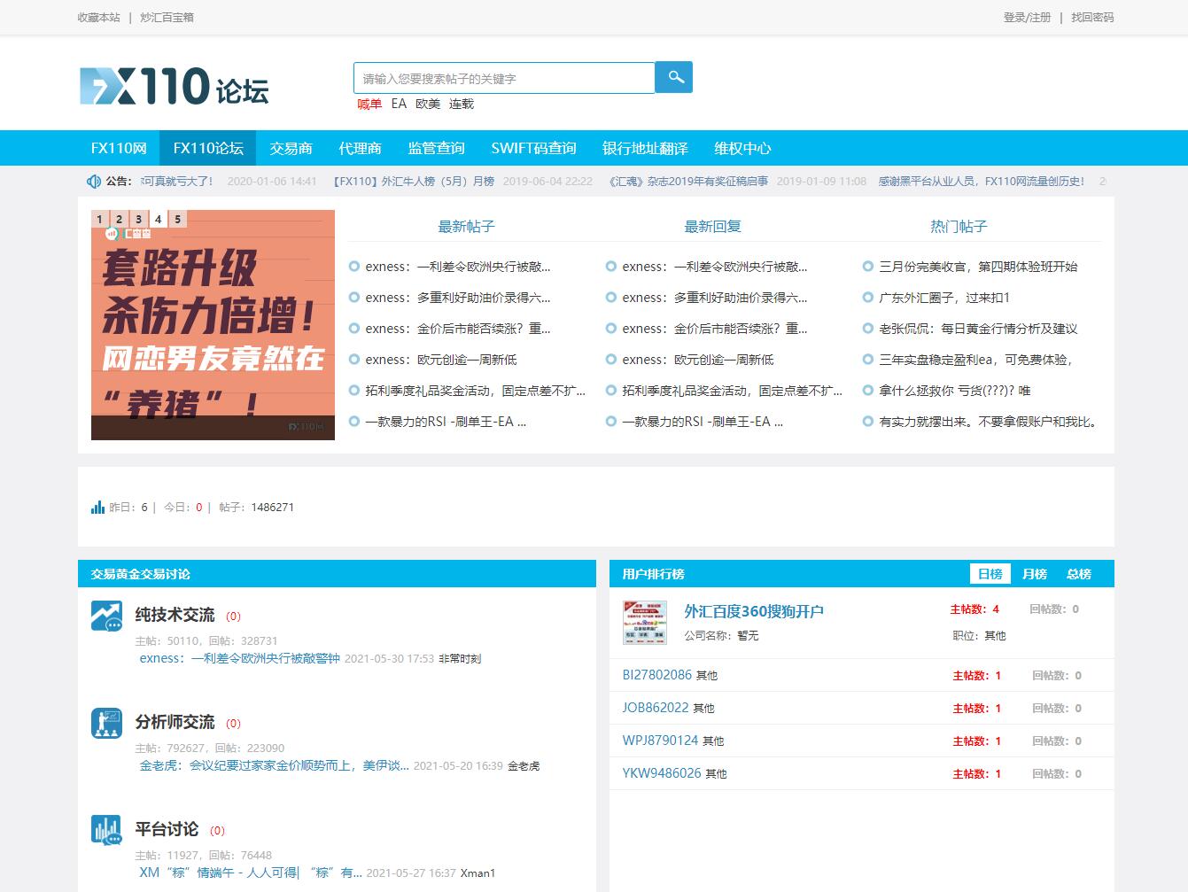 论坛网站