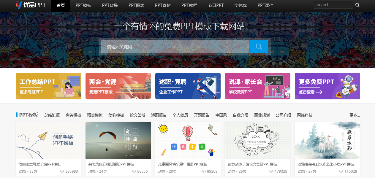 完全免费