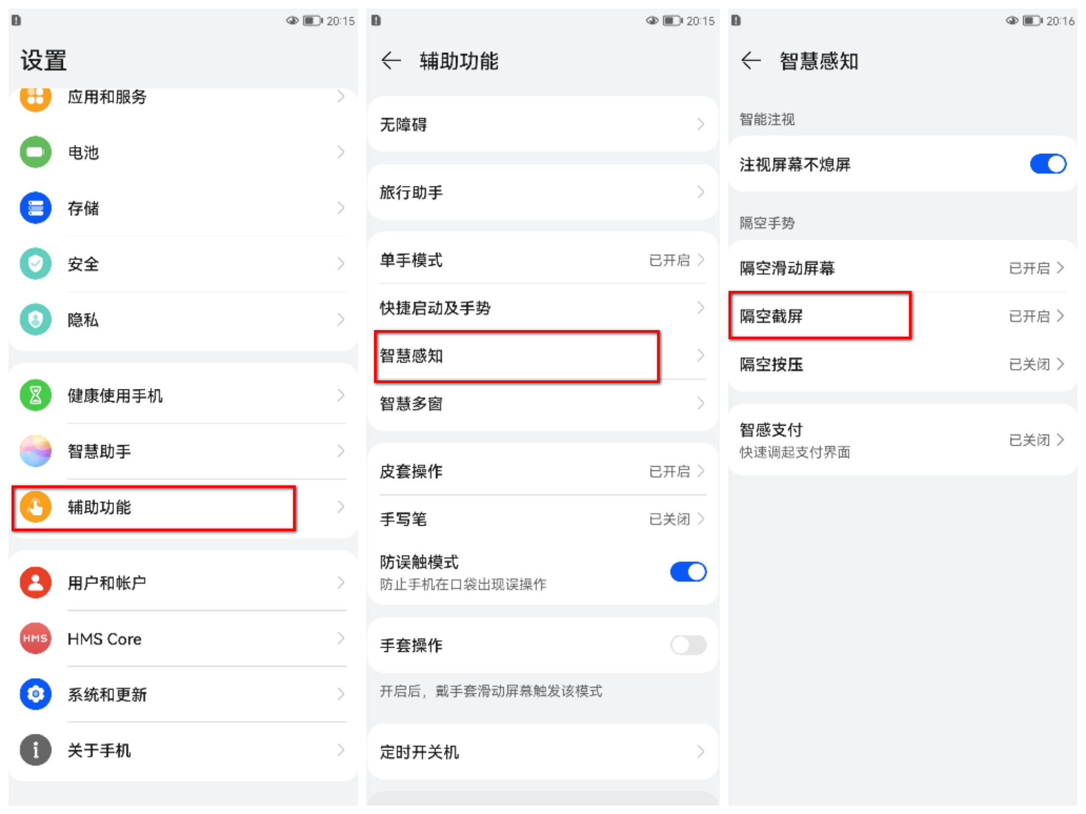 苹果七怎么截图