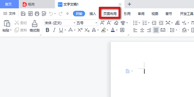 分隔符怎么插入