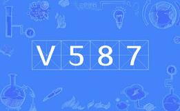 v587什么意思