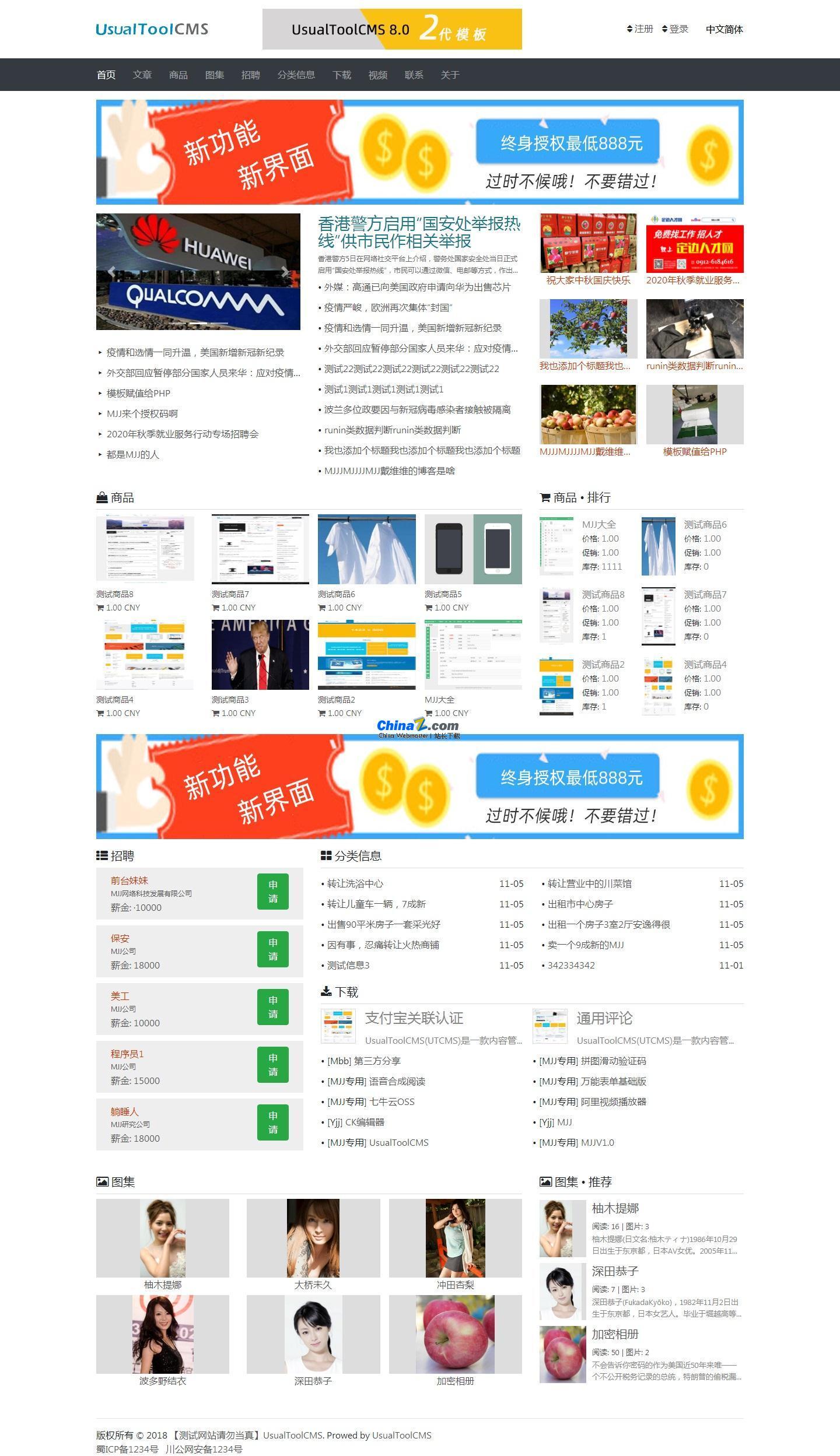 免费cms