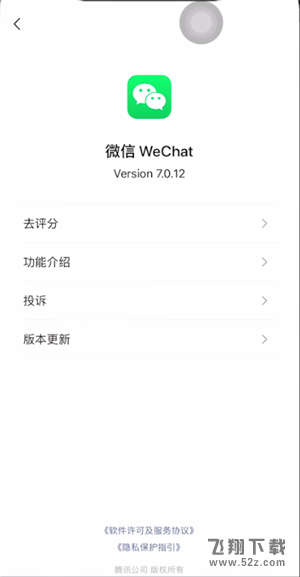 微信有多少年了