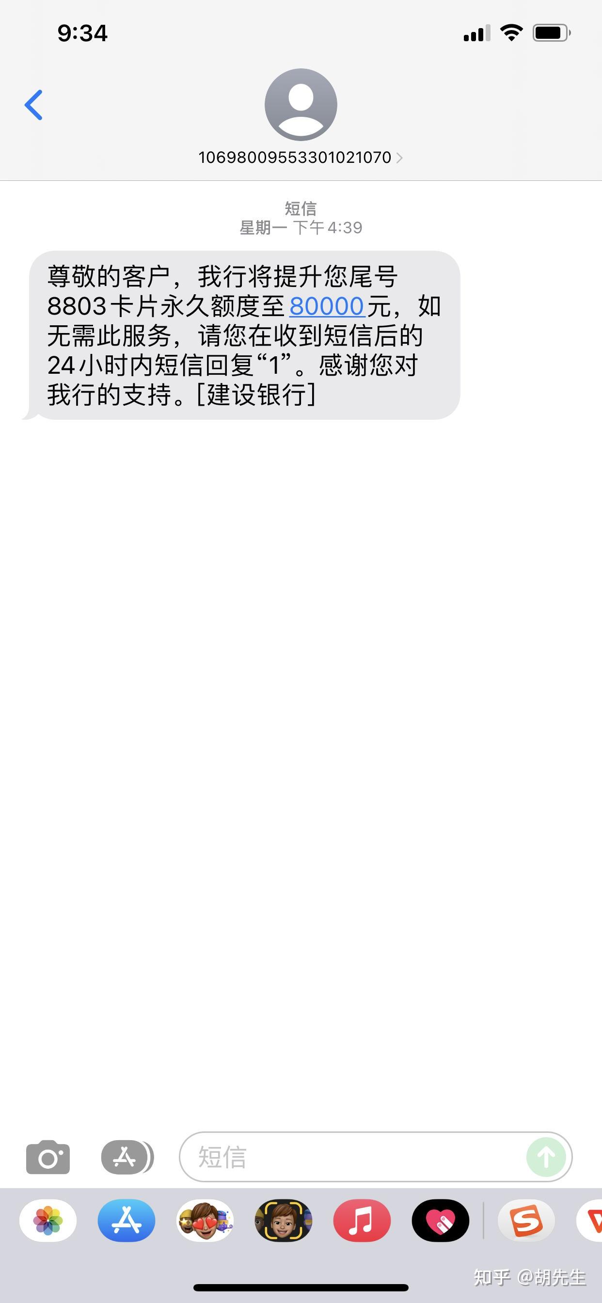 你的短信