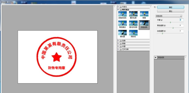 ps做印章