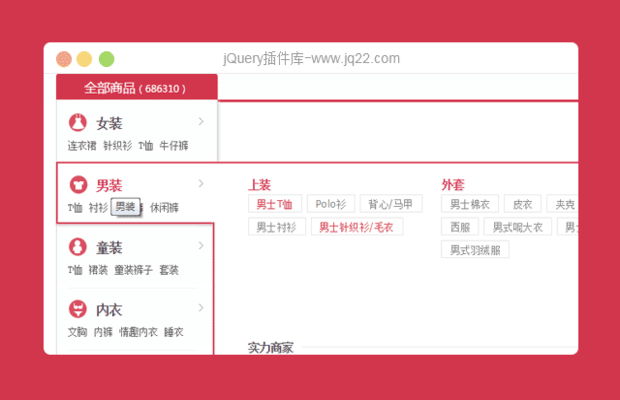 淘宝网购物导航