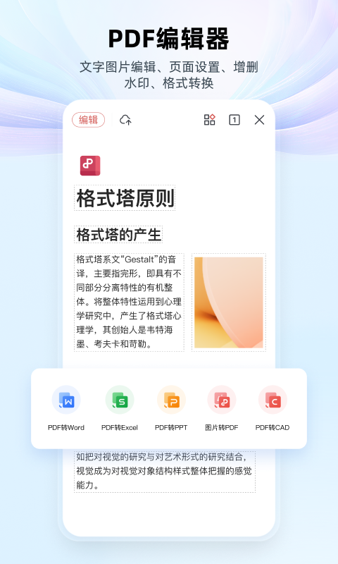 wp手机