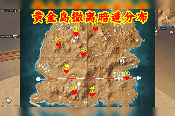 和平精英黄金岛