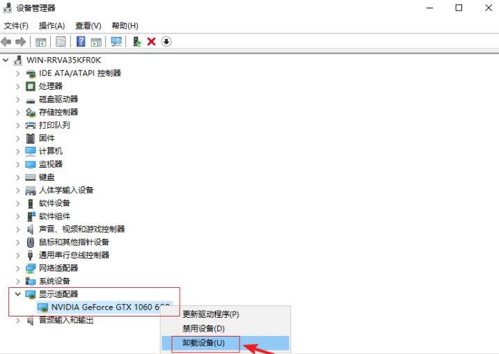 显卡驱动卸载