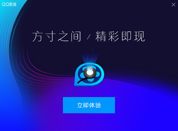 qq影音安卓版