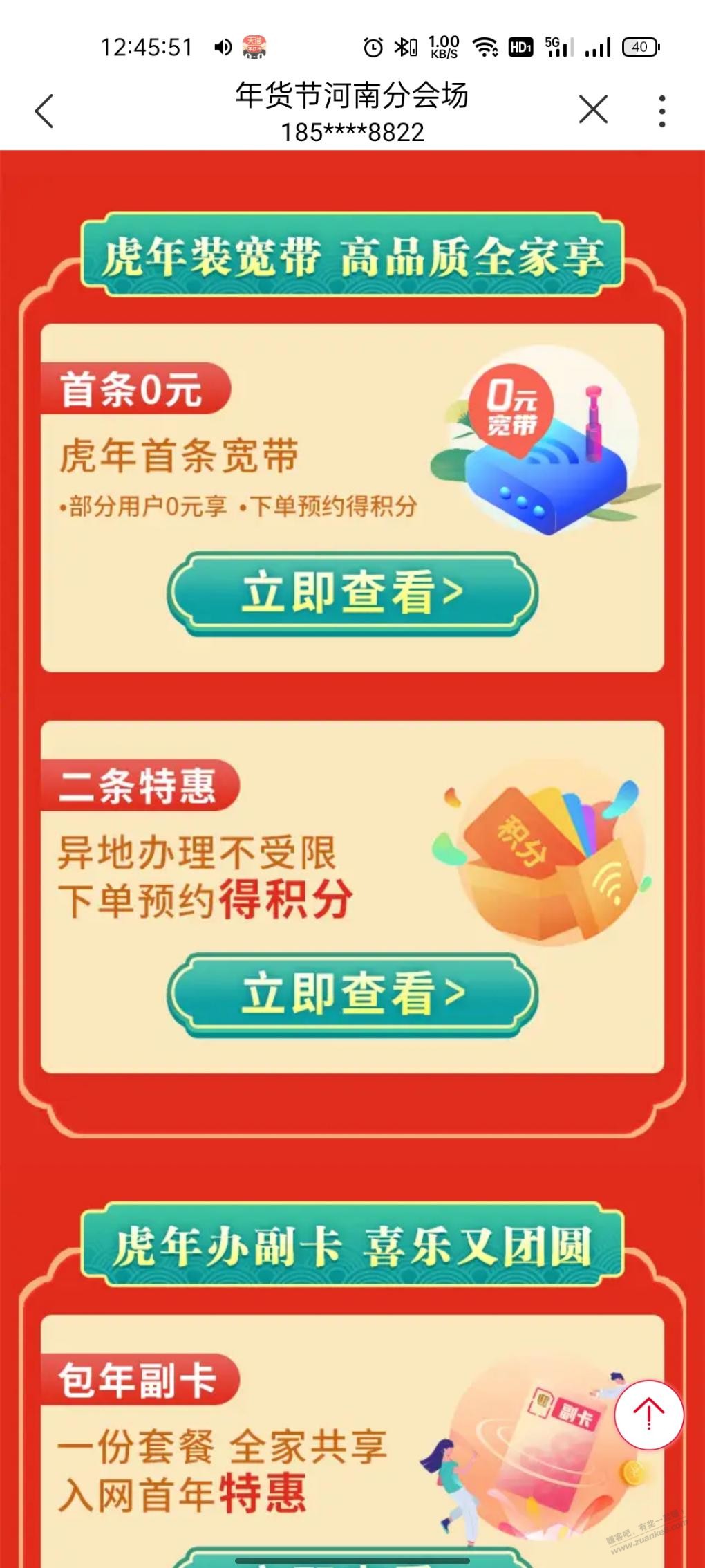 河南联通宽带