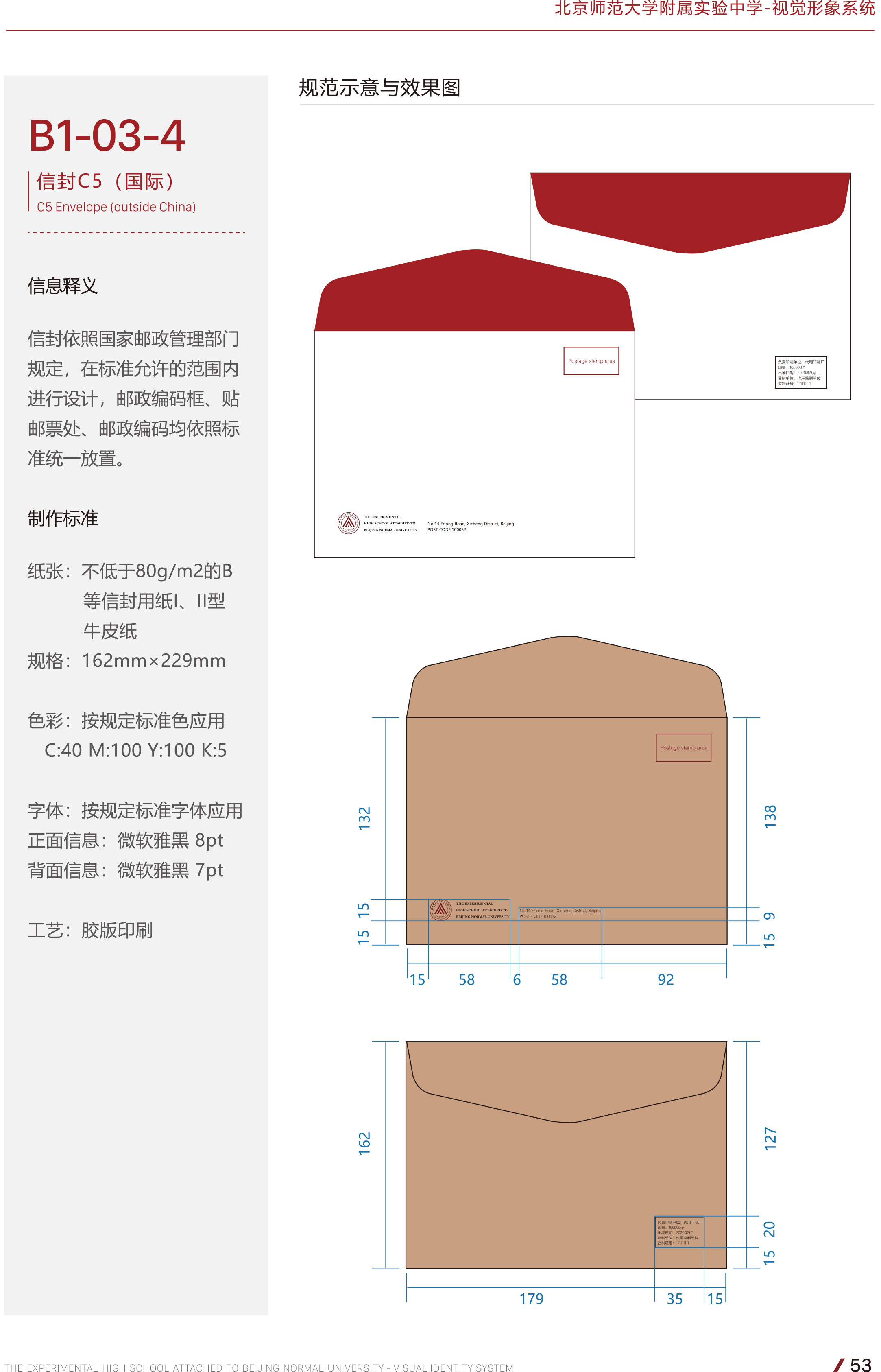 公文抬头
