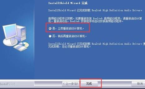 笔记本声卡驱动