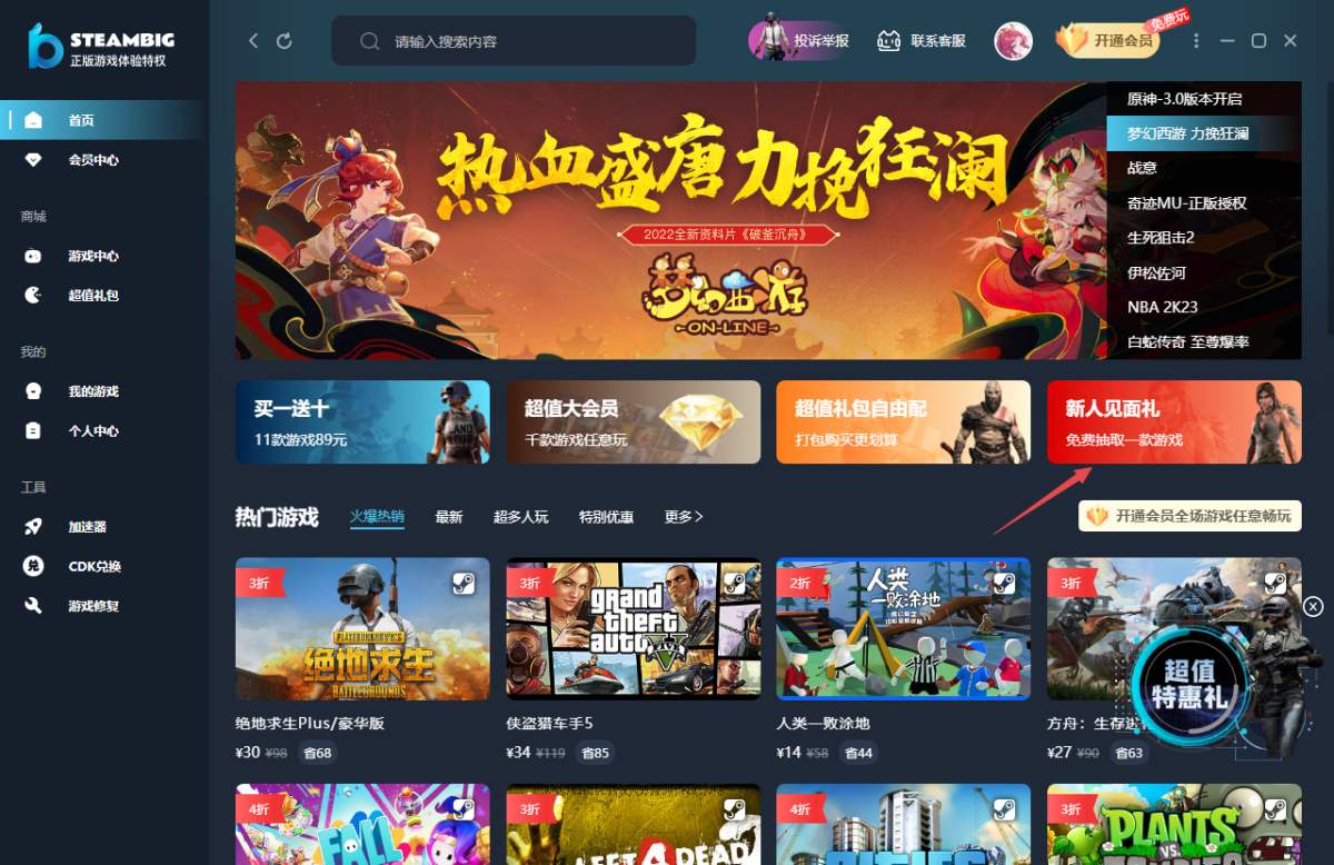 免费游戏代理