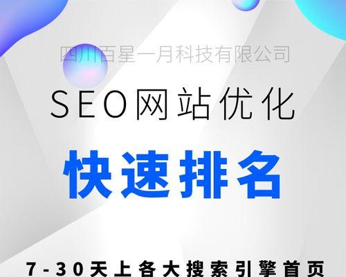 seo排名点击器