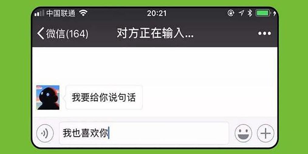 正在输入