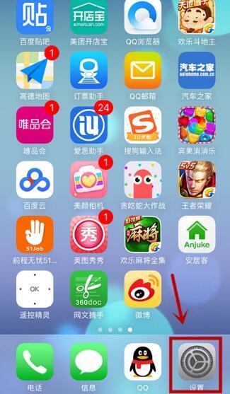 华为怎么设置铃声