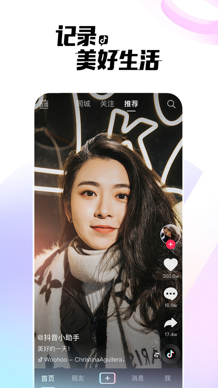 抖音电脑版在线