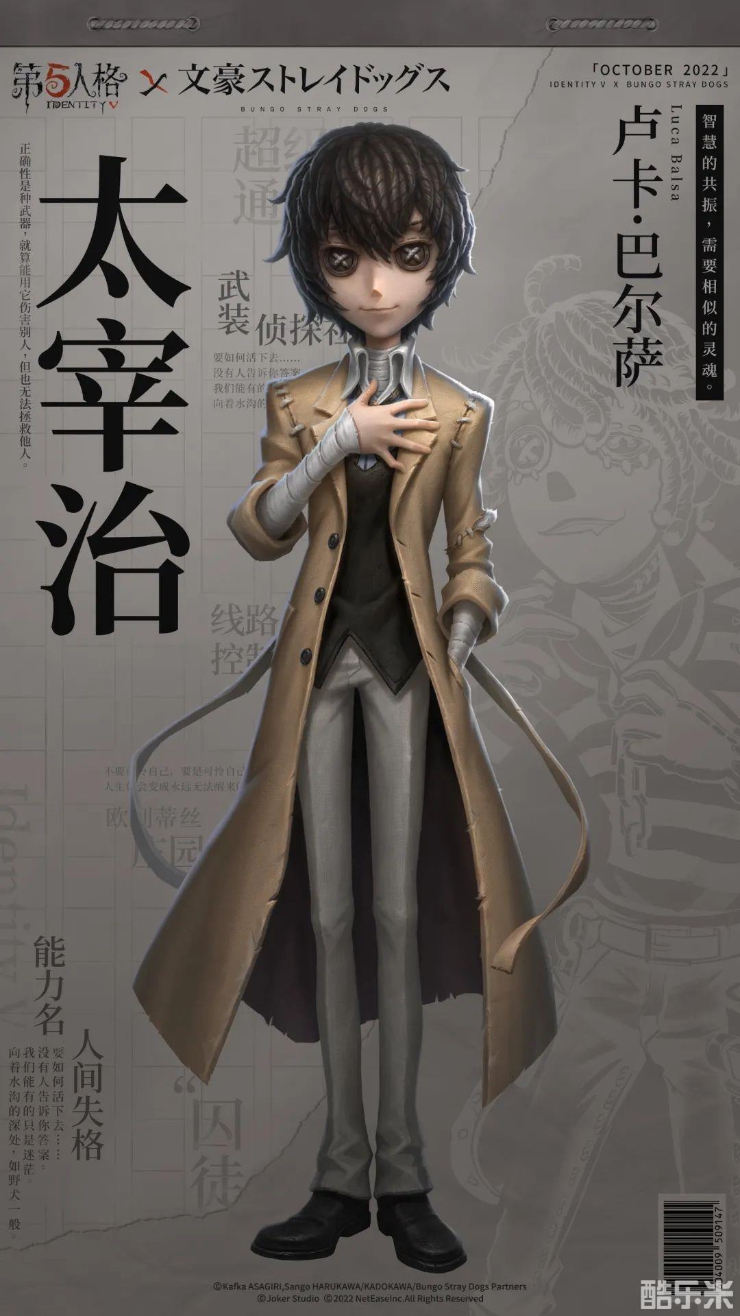 第五人格卡