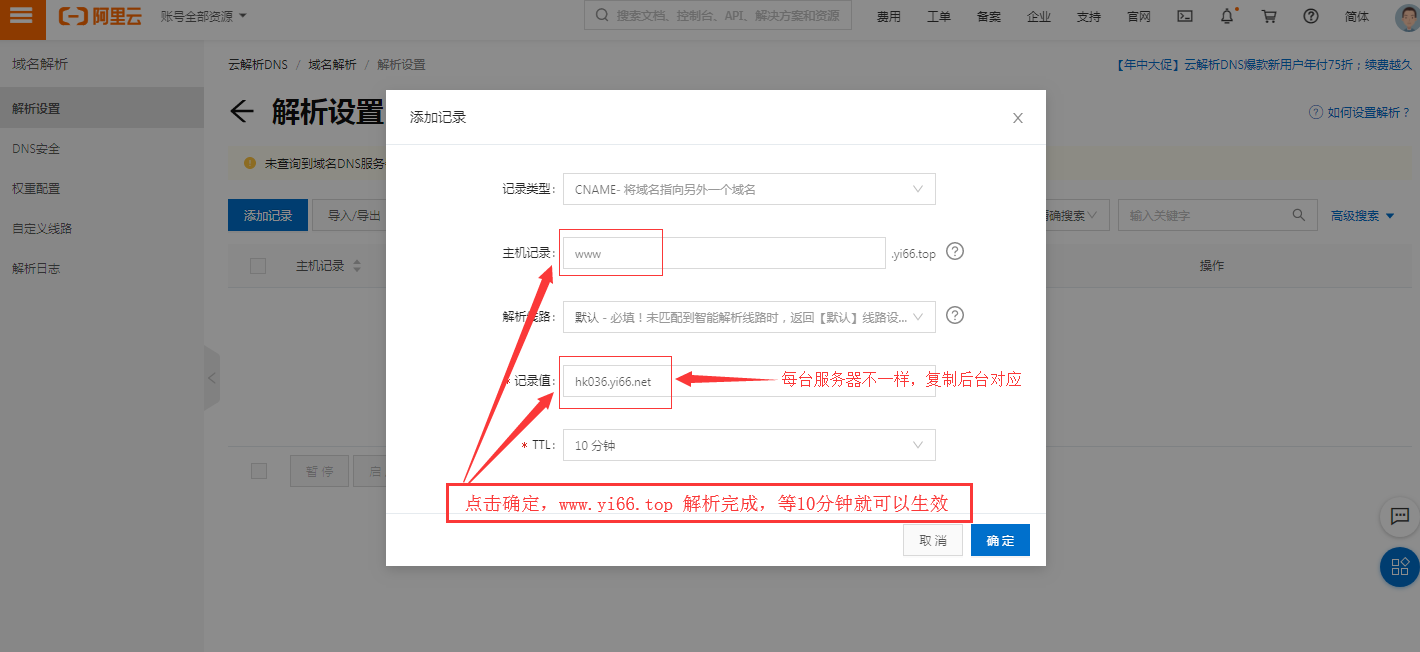阿里云域名查询