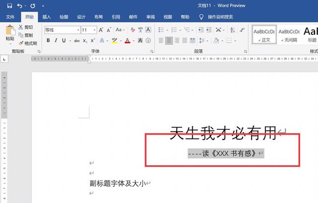 破折号是什么样子