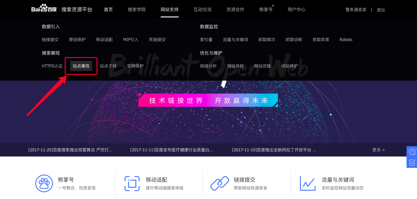百度和谐测试器