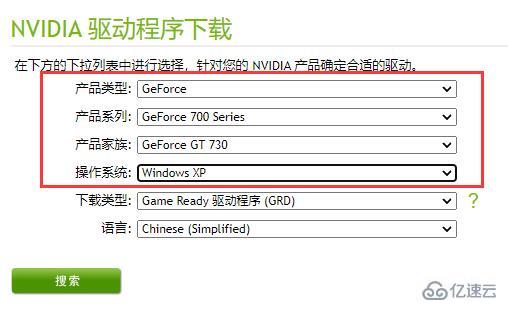 gt730驱动