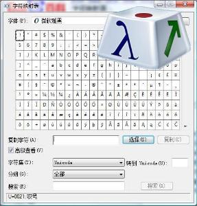 字符映射表