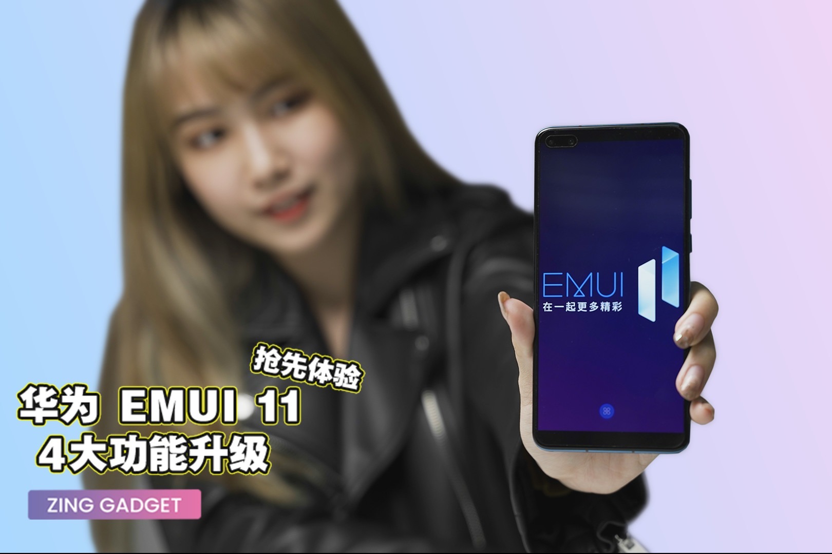 emui11