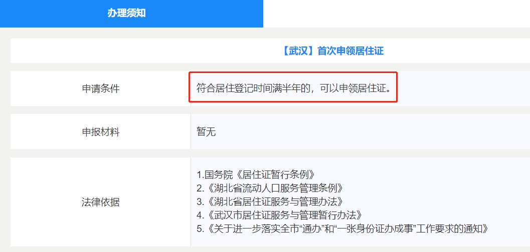武汉司法证可以网上备案不
