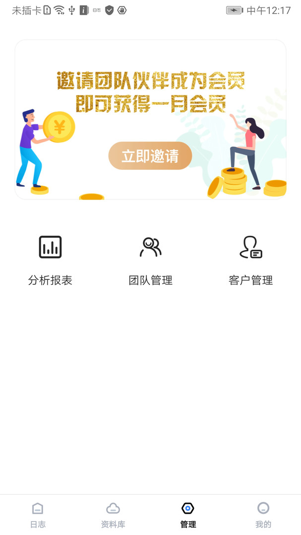 记录生活的软件