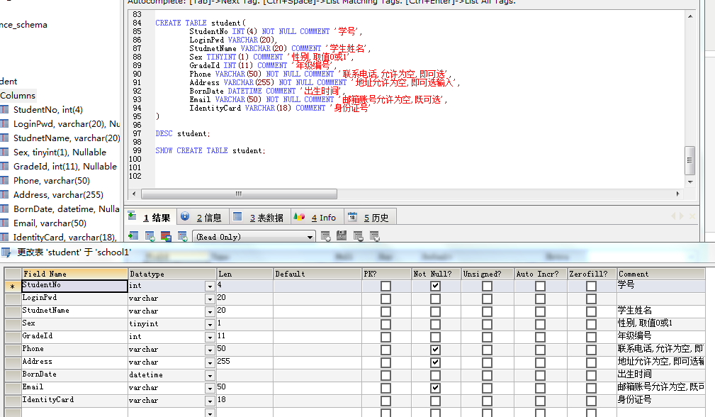 mysql创建表