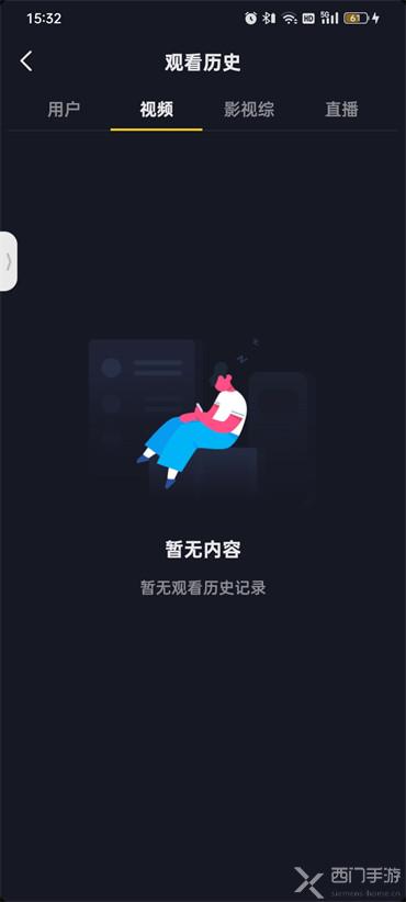 抖音浏览记录