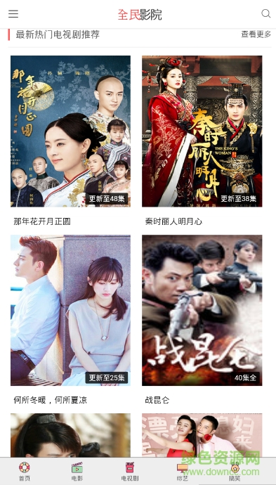 全民解析