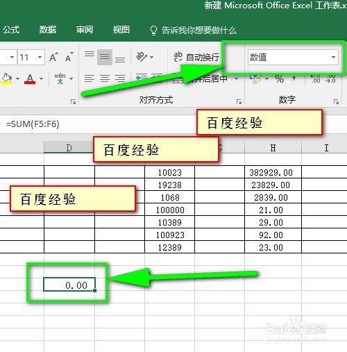 求和为什么是0