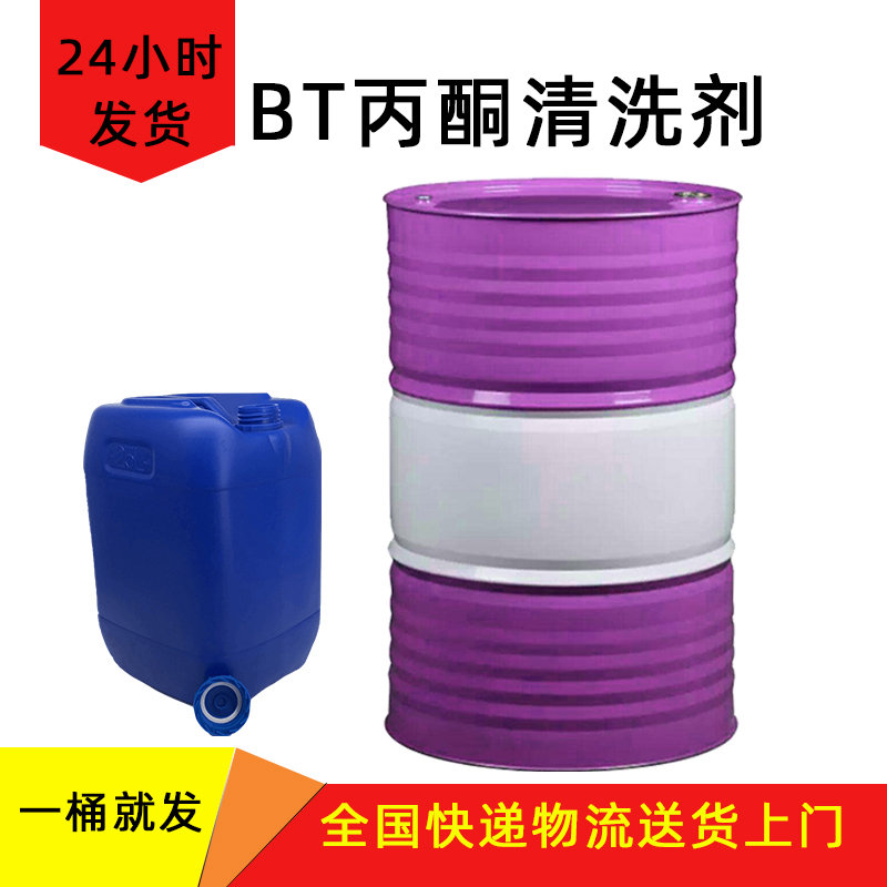 丙酮可以清洗什么