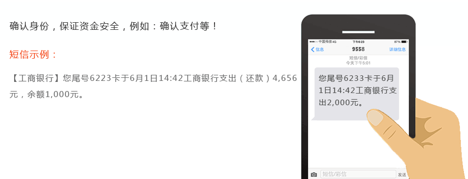 请输入短信验证码
