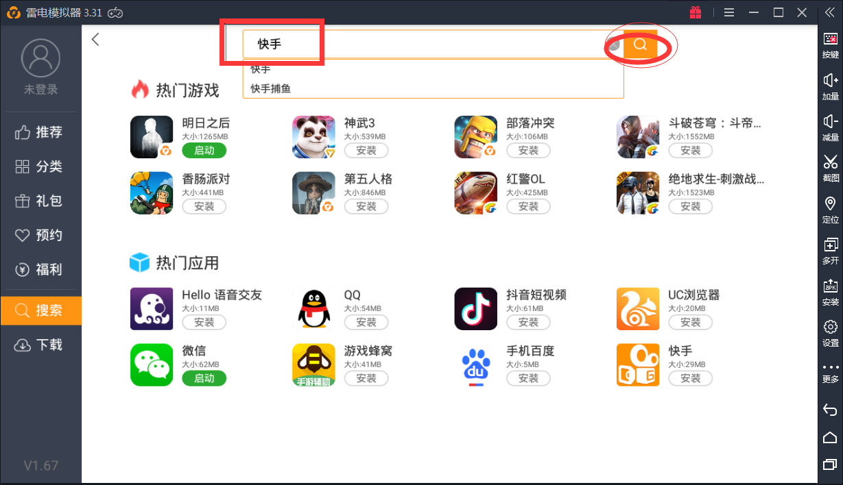 快手电脑下载